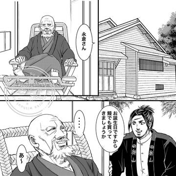 永倉新八誕生祭2026