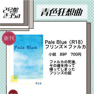 【0531叡智】おしながき