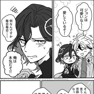 両片想いからのリチャジョン