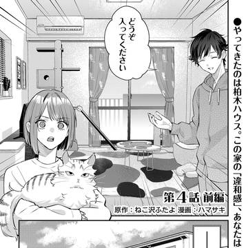 【更新お知らせ】ヒロネコ4話前編更新しました