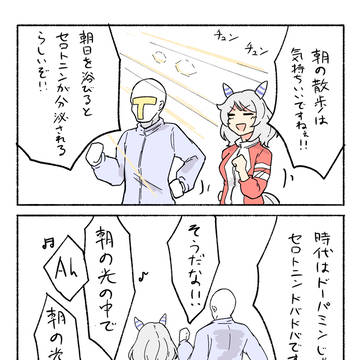 朝の散歩はいいぞ