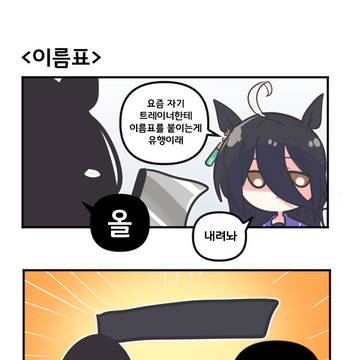 이름표