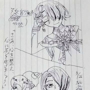 乙女宮ヴィルル