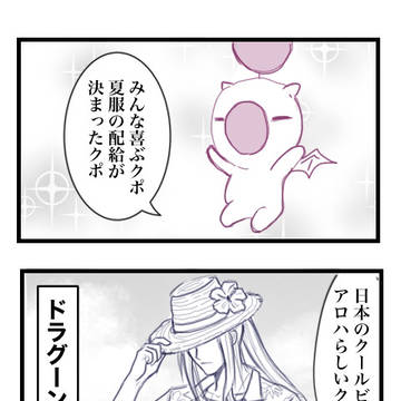 夏服はアロハ派