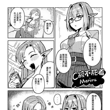 不死姬收容中心01【梅麗露x卡蜜拉】