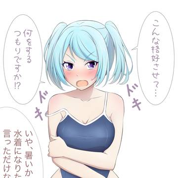 水原碧澄【ハチナイ】