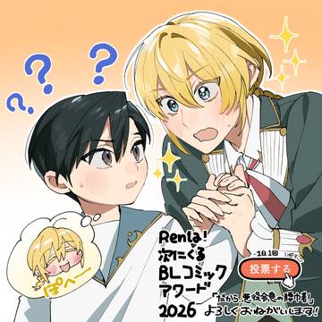【商業BL】腰巾着投票イラストまとめ3