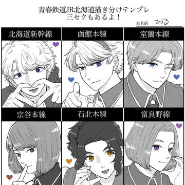 青鉄ログ10