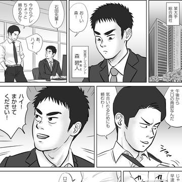 新入社員のお仕事
