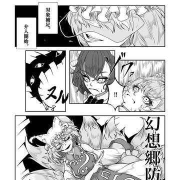 射命丸文さんに告白してみた③-35