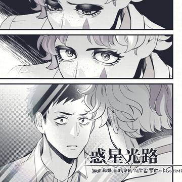 とあるピエロと社畜の漫画