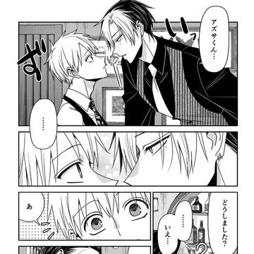 【吸血バー】33話更新!