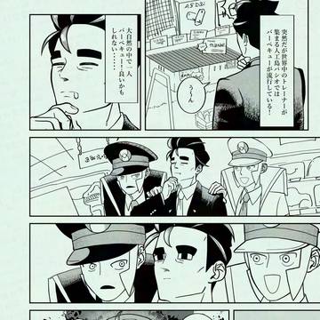 第15話●BBQのソーセージ