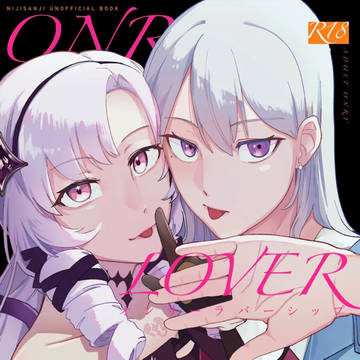 【WEB再録】ONLY LOVER SHIP