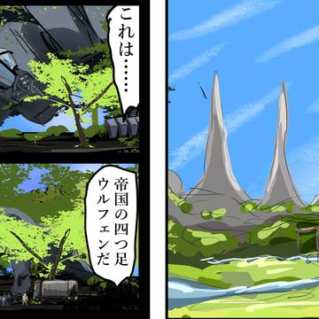 獣型ロボットもの。