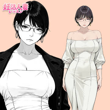 妊活人妻レッスン続編進行中!新ヒロインのキャラ設定画公開