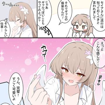 ギャルナギちゃん