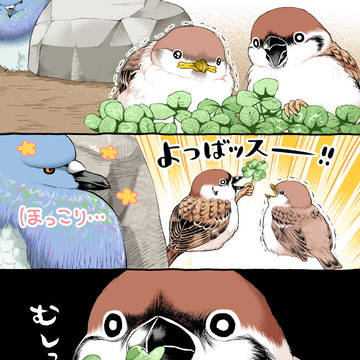 幸運おやつ