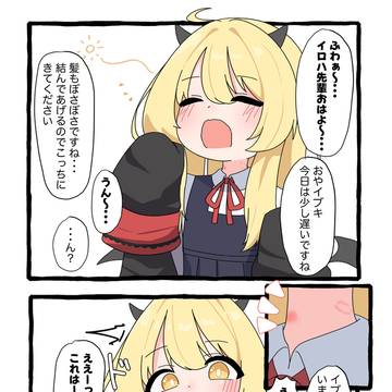 丹花イブキ