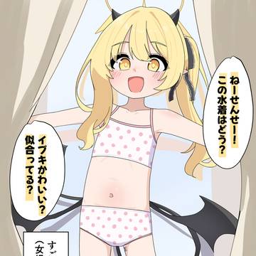 丹花イブキ