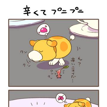 ピクミン4コマまとめ㊼