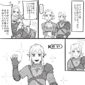 ゼルダまとめ2