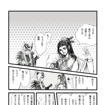 旅は万全に？