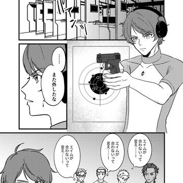エイムが合わないって言え……!