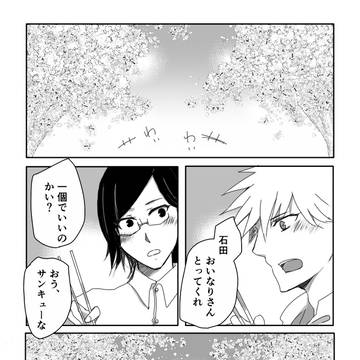 お花見帰りのイチウリのお話