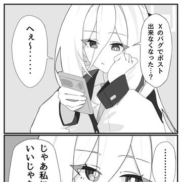 Xで投稿出来なくなってた話