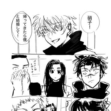 約束破りめ