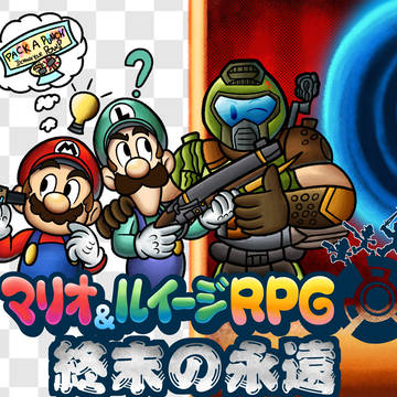 マリオ&ルイージRPG: 終末の永遠