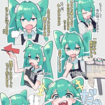 商店街の電気屋で売れ残った結果働いてる初音ミク