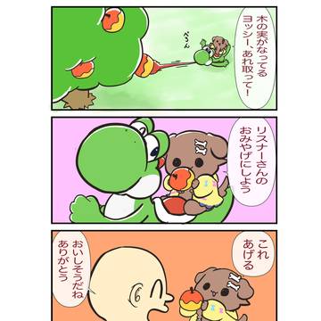 ヨッシーと毛玉ころね