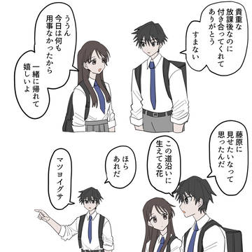 ファーストキス