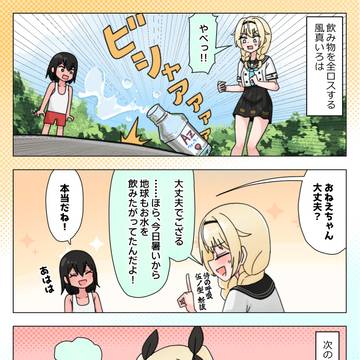 時間差羞恥(風真いろは)