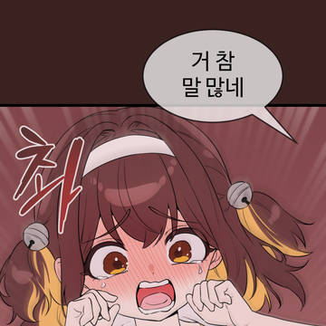 ㅌㅌ만화