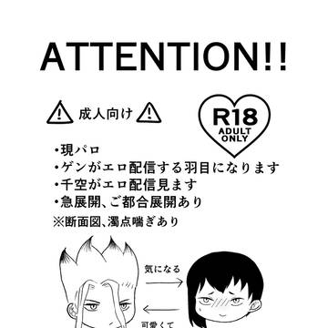 千ゲWEBオンリー　現パロ漫画