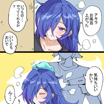 お願いプロメイア
