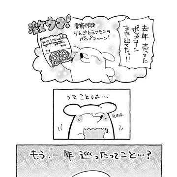 時経つのはやすぎ日記