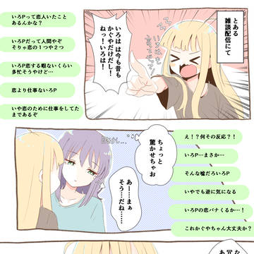 してやられるかぐやさん
