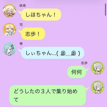 司たちは志歩を旅行に誘いたい