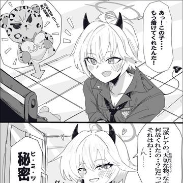 エリカの”特別”