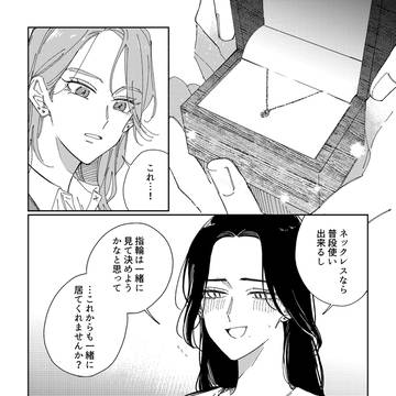 【創作百合】少し先の未来の話