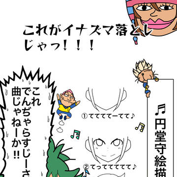 スタンダップ♪