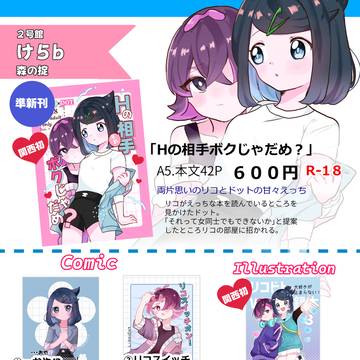 【0531インテ大阪】お品書き