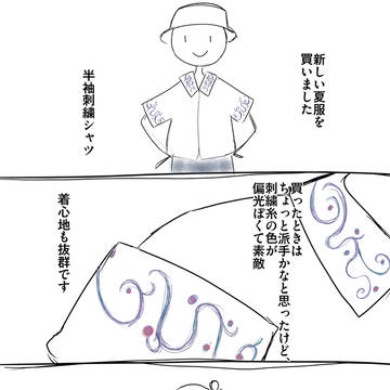 新しい夏服を買いました