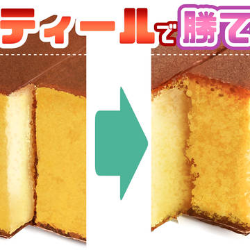 【ワンポイント講座#30】ディティールでクオリティーアップ!