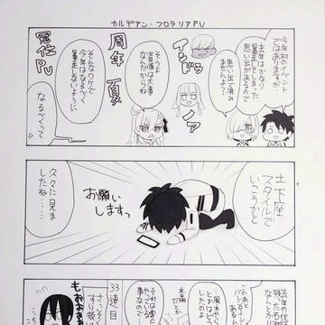 FGOガチャ＆プレイ日記（そのさんじゅう）