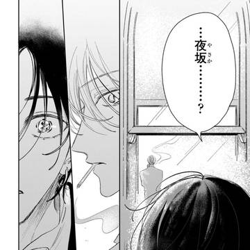 『契約してよ、澄先輩』2話配信のお知らせ
